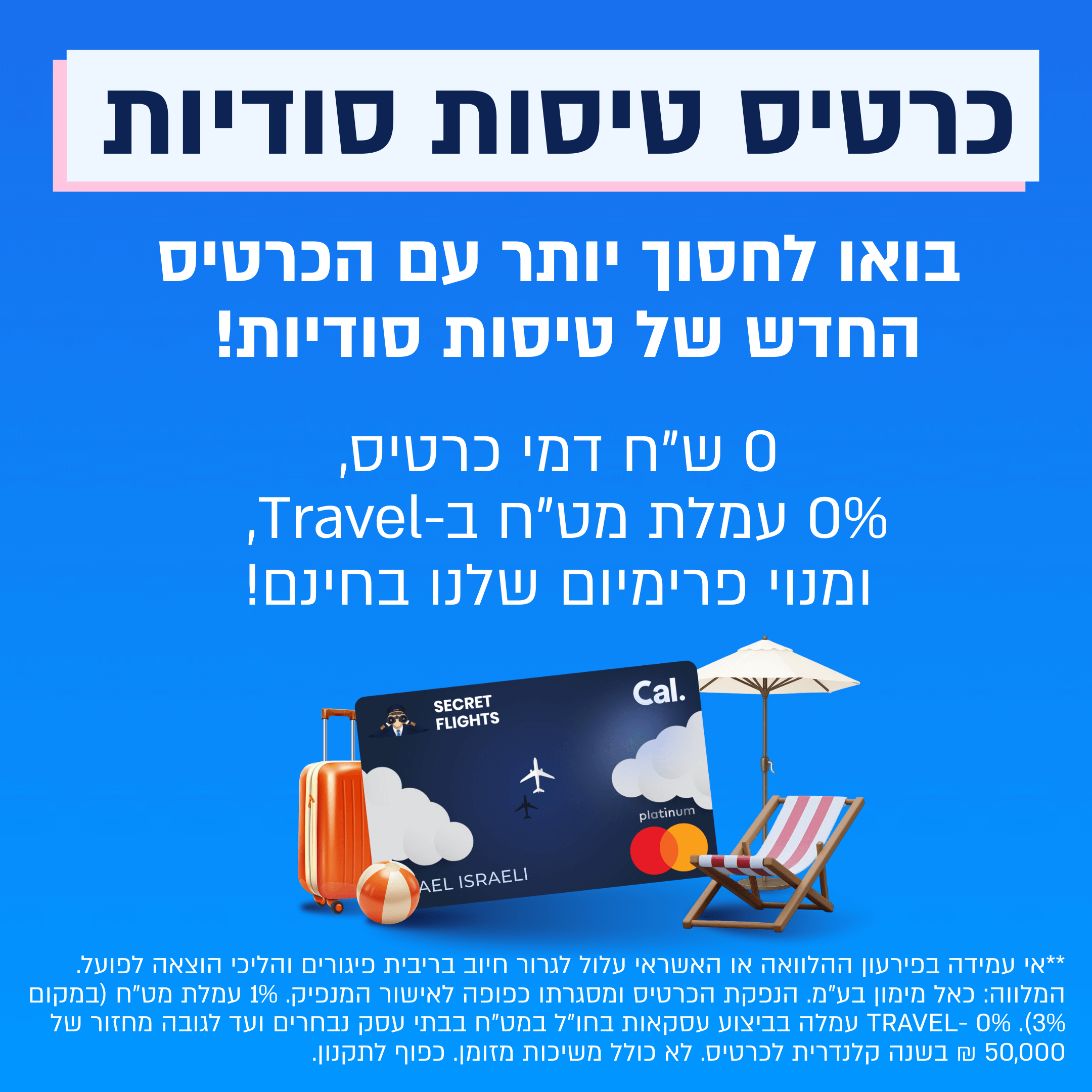 לקבוצת הוואטסאפ שלנו