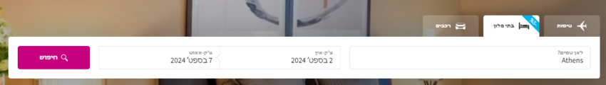 הזמנת מלון דרך וויז אייר